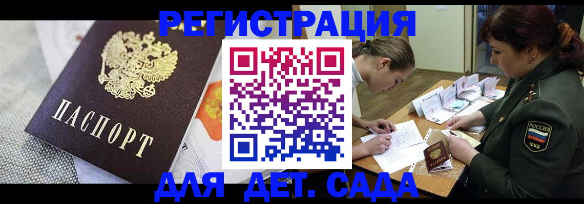 прописка в Полевском