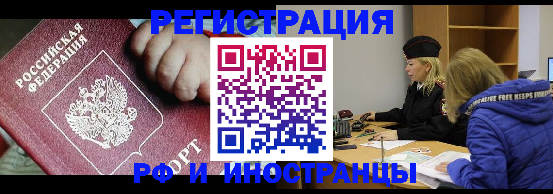 временная регистрация недорого в Полевском
