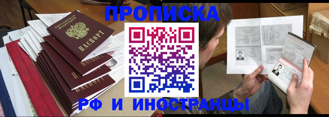 временная прописка в Полевском