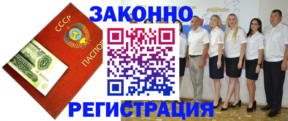 временная регистрация в Полевском